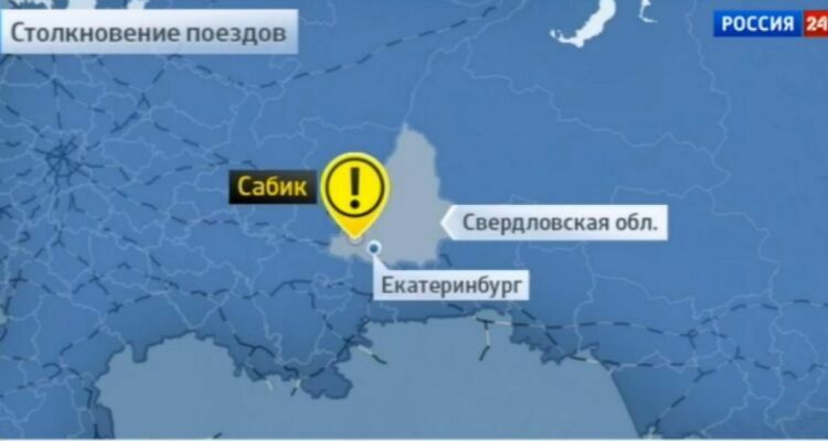 СКР начал проверку по факту столкновения поездов на Урале