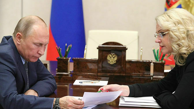 Голикова и Путин "столбиком" считали пенсии россиянам