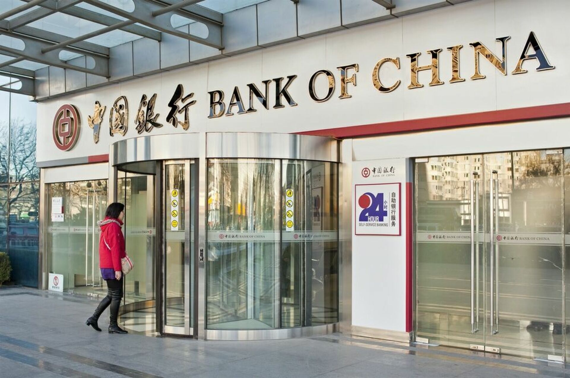 Бэнк оф сайт. Банк Китая. Банк Bank of China. Банк Китая (boc). Bank of China в России.