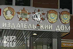 «Комсомолку» атаковали вандалы