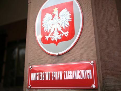 В МИД Польши уволили всех выпускников МГИМО