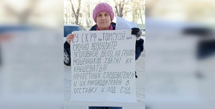 Томскую пенсионерку увезли с пикета в психбольницу