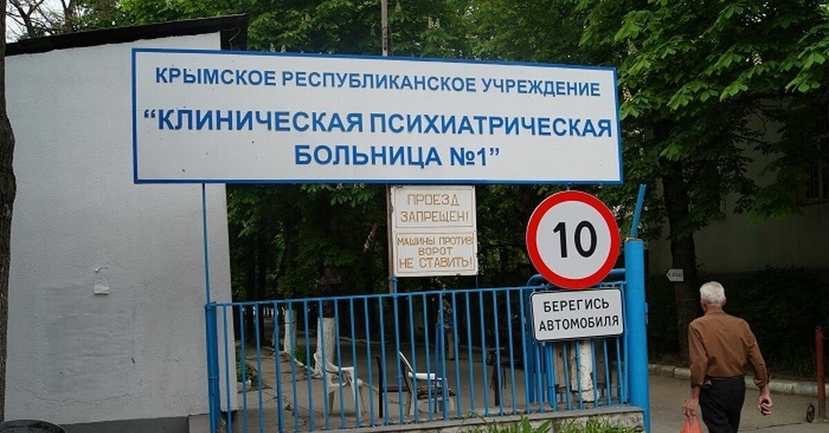 В психбольнице Крыма развернут ковидный госпиталь после вспышки инфекции
