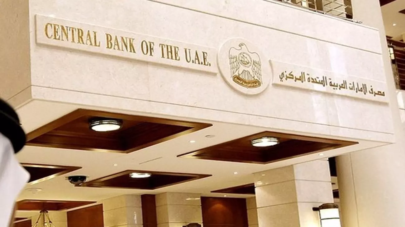Центральный банк ОАЭ