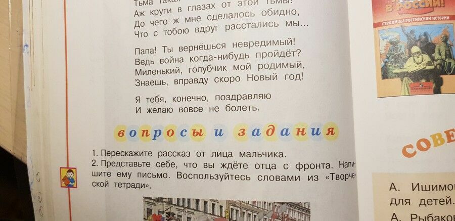 Школьникам Санкт-Петербурга дали задание написать письмо отцу на фронт