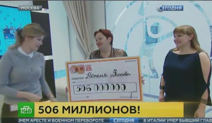 Родственники выигравшей в лотерею 506 млн рублей  рассказали об угрозах