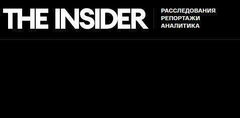 The Insider* оштрафован за отсутствие маркировки статуса иноагента на 1 млн рублей