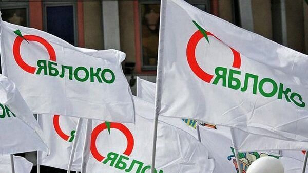 Спикер Госдумы озаботился снятием «Яблока» с выборов в Петрозаводске