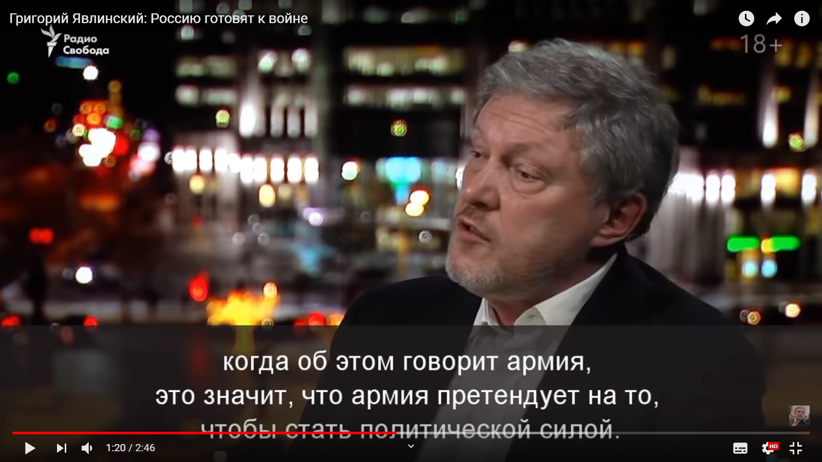 Григорий Явлинский: «Россию готовят к войне...»