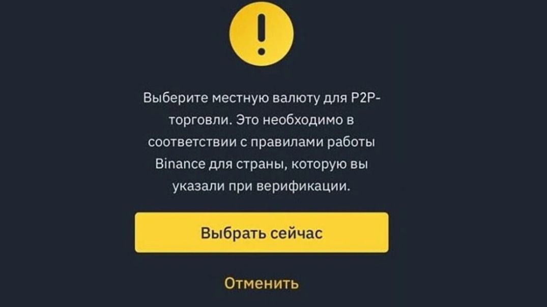 Теперь и крипту не купить: криптобиржа Binance запретила россиянам все, кроме рубля