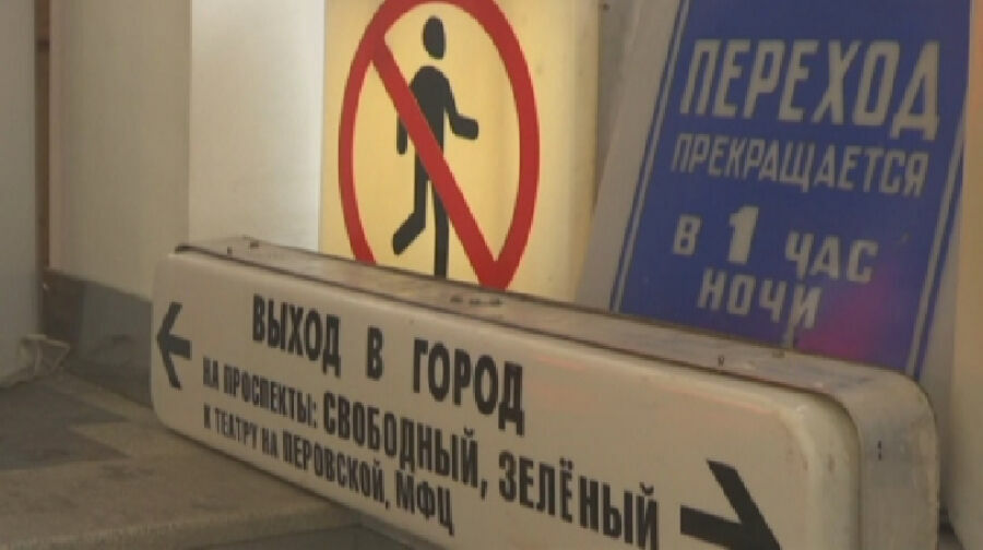 Старый указатель из московского метро продали за 51,5 тысячи рублей
