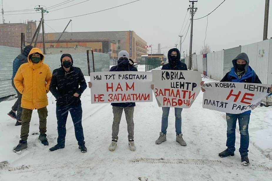 В Курске строители ковидного госпиталя вышли на пикеты, требуя выплатить им зарплату