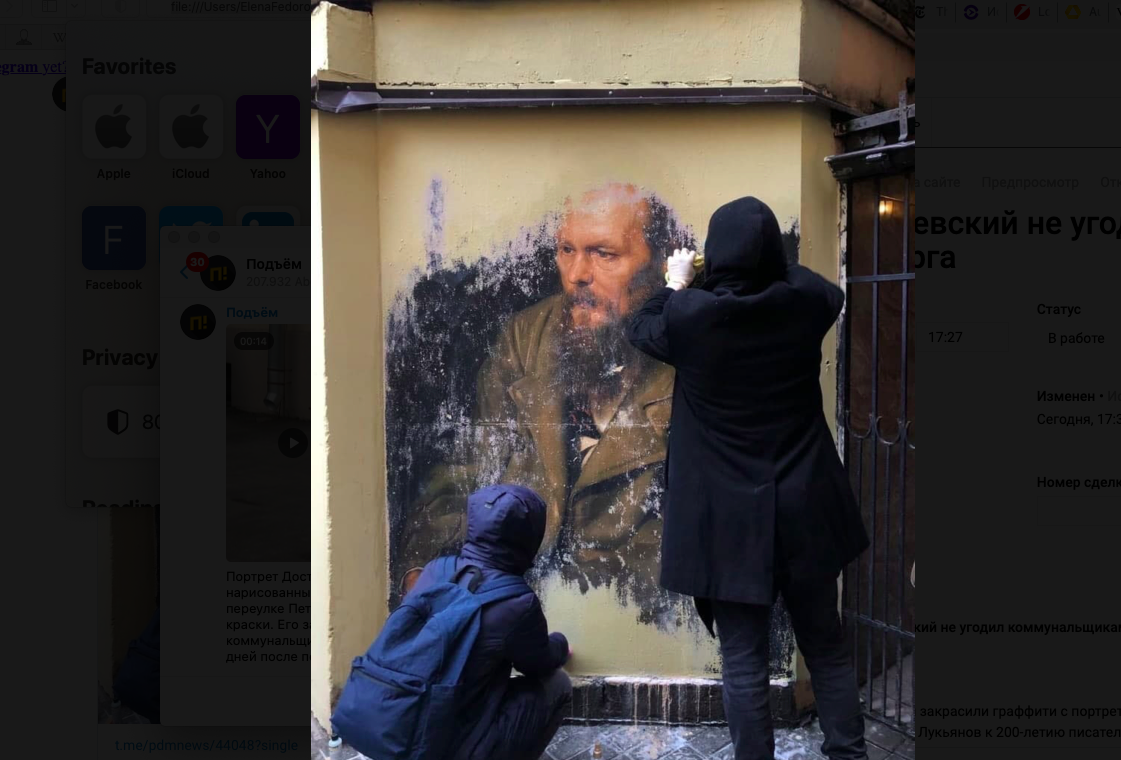Достоевского сначала закрасили краской, а потом отмыли в Петербурге