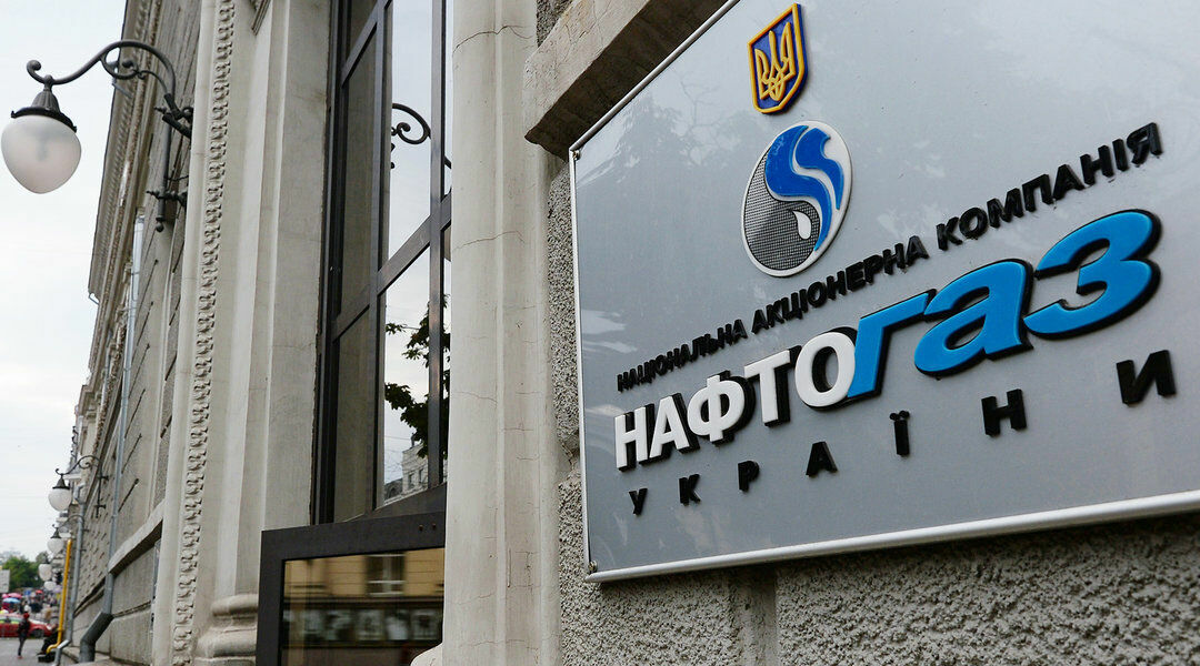 "Нафтогаз Украины" направила в Стокгольмский арбитраж встречный иск к "Газпрому"