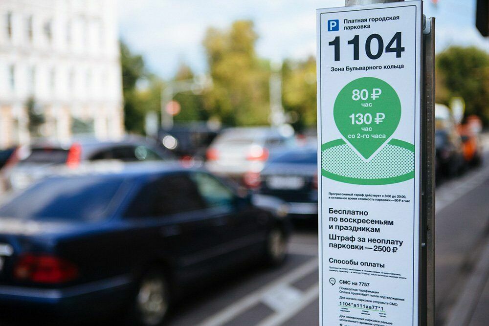 Московских водителей предупредили о сбое сервиса оплаты парковок