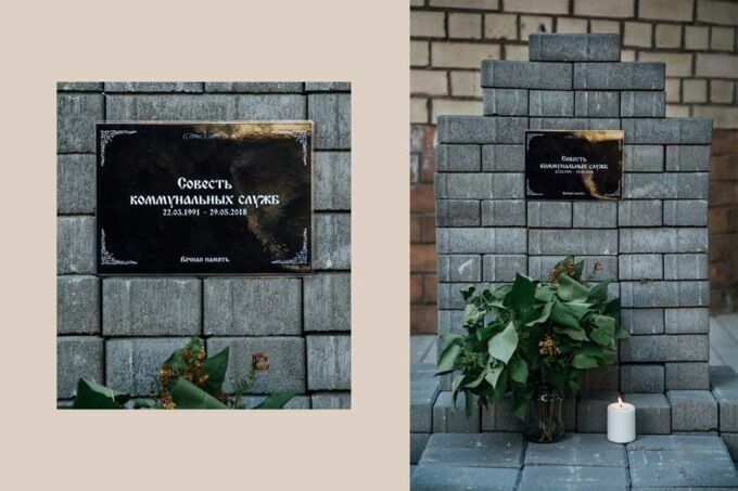 В Минске коммунальщики снесли памятник своей погибшей совести
