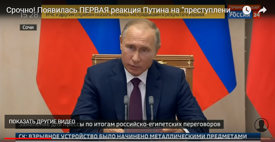 Путин сделал заявление в связи с массовым убийством в Керчи (ВИДЕО)