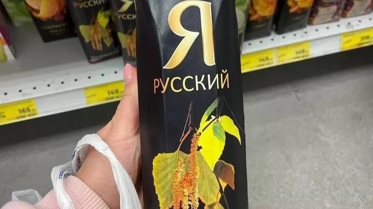 Топ-3 самых «патриотичных» продукта в российских магазинах