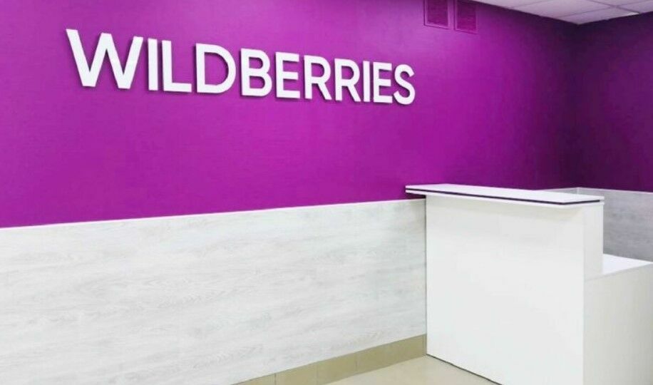 Wildberries запустит сервис «Цифровой арбитраж» для борьбы с контрафактом