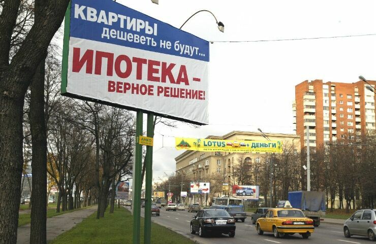 Государство выделило на поддержку ипотеки почти 7 млрд. рублей