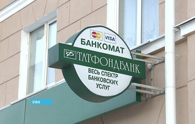 Вкладчики Татфондбанка требуют от властей вернуть деньги кредиторам