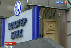 Страховку вкладчикам «Мастер-Банка» будут выплачивать «Сбербанк» и «ВТБ24»