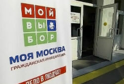 На праймериз в Мосгордуму проголосовали более 120 тысяч человек