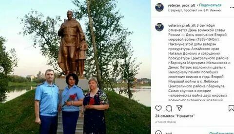 Алтайских прокуроров прифотошопили в фотографии памятника ВОВ