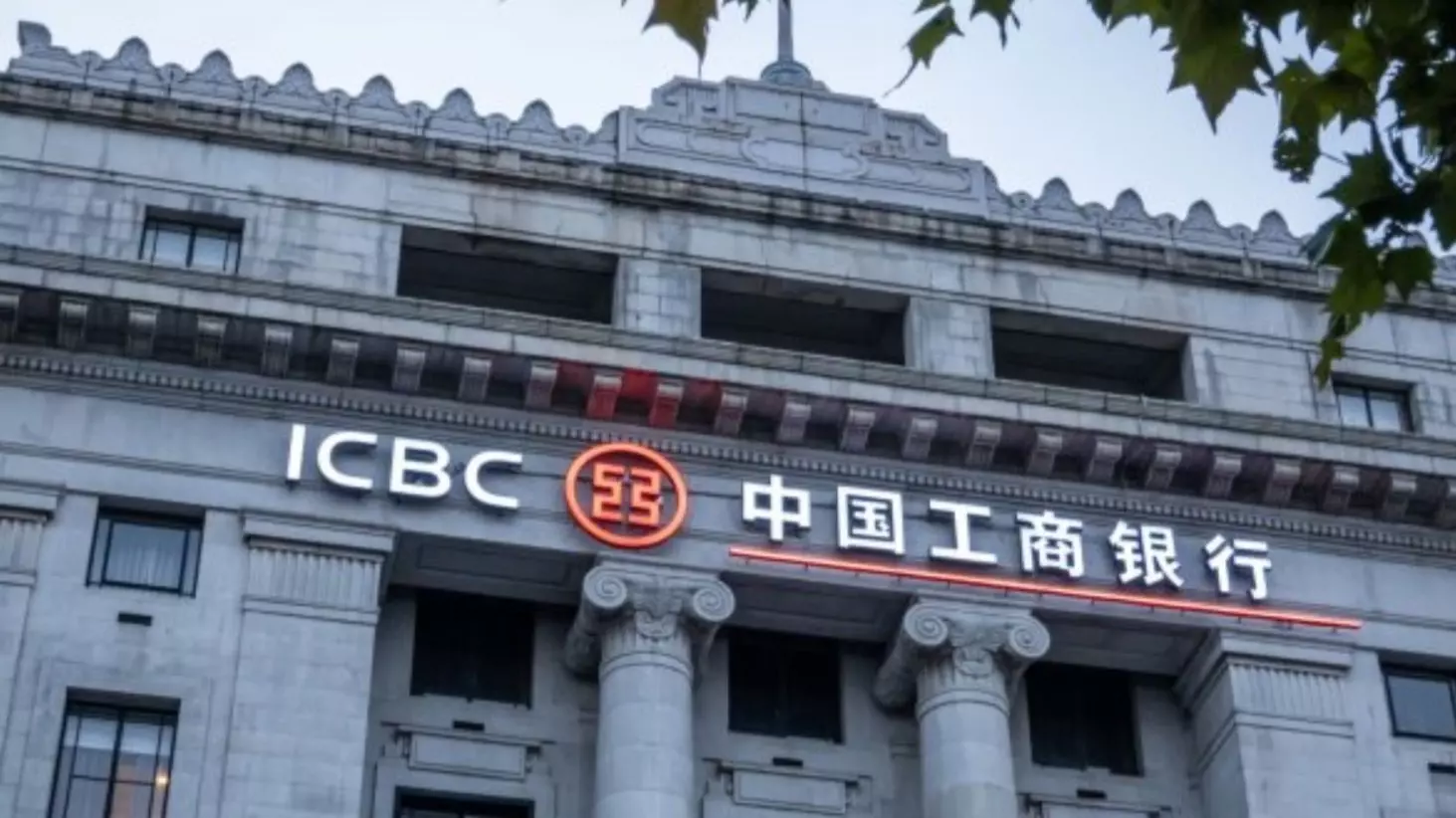 Китайский IBC банк считается самым крупным в стране