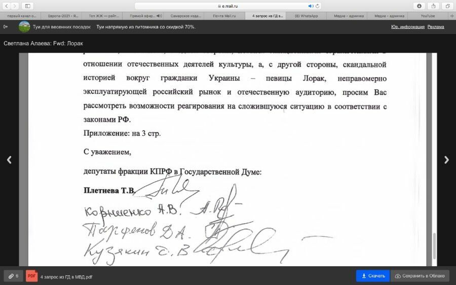 Четыре депутата Думы подписались под письмом к В.Казаковой