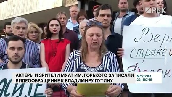 "Верните Доронину!" Актеры МХАТа записали видеообращение к Путину