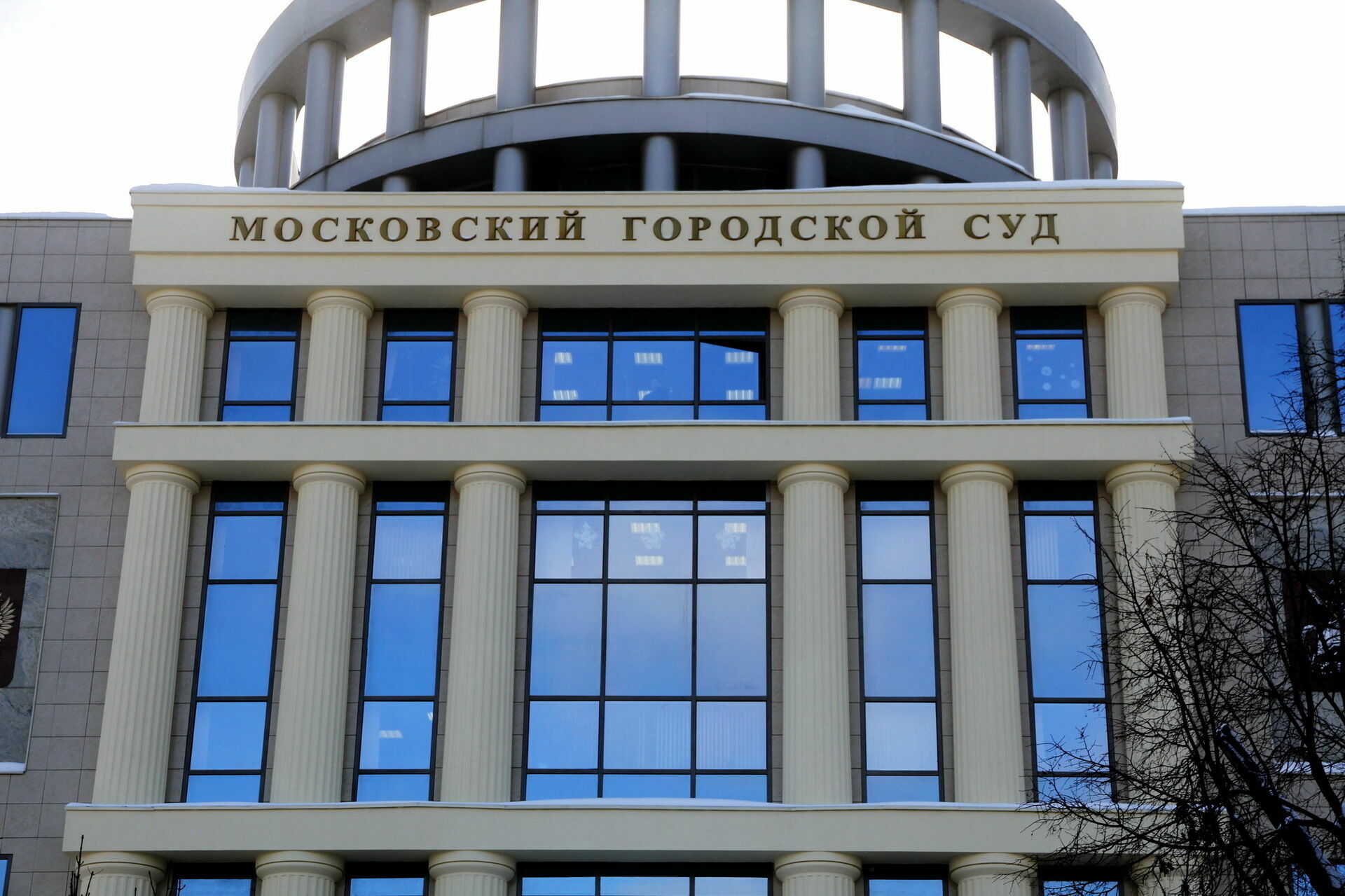 Мосгорсуд ограничил деятельность ФБК по делу об экстремизме