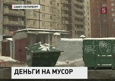 Смольный отсудил 160 млн рублей у героев «мусорного» дела