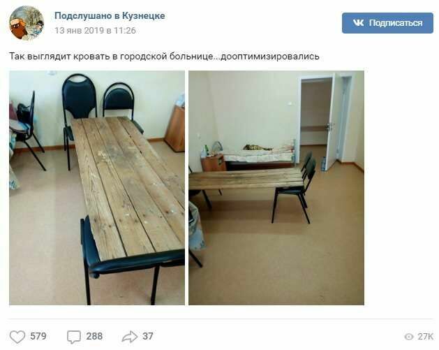 Главврачу больницы с койками из досок грозит штраф до 1 тысячи рублей