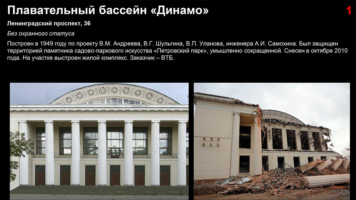 “Архнадзор” обвинил мэрию Москвы в уничтожении за 10 лет 220 исторических зданий