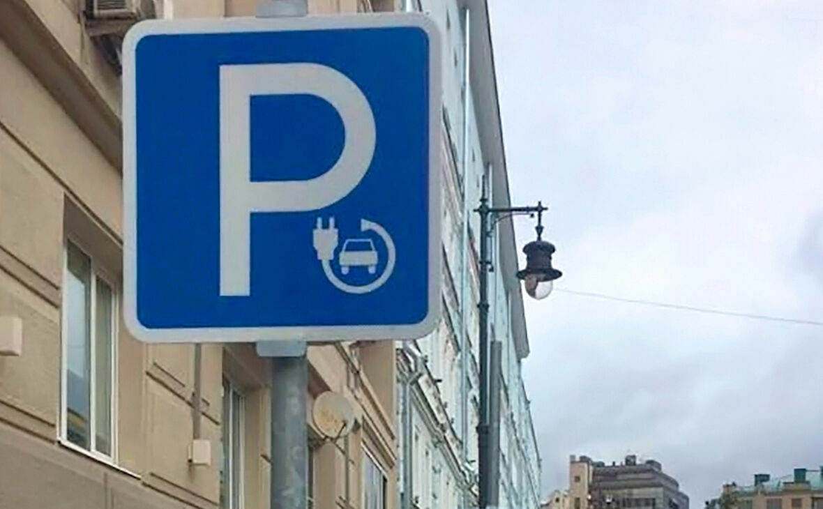 В Москве появились парковки только для электромобилей