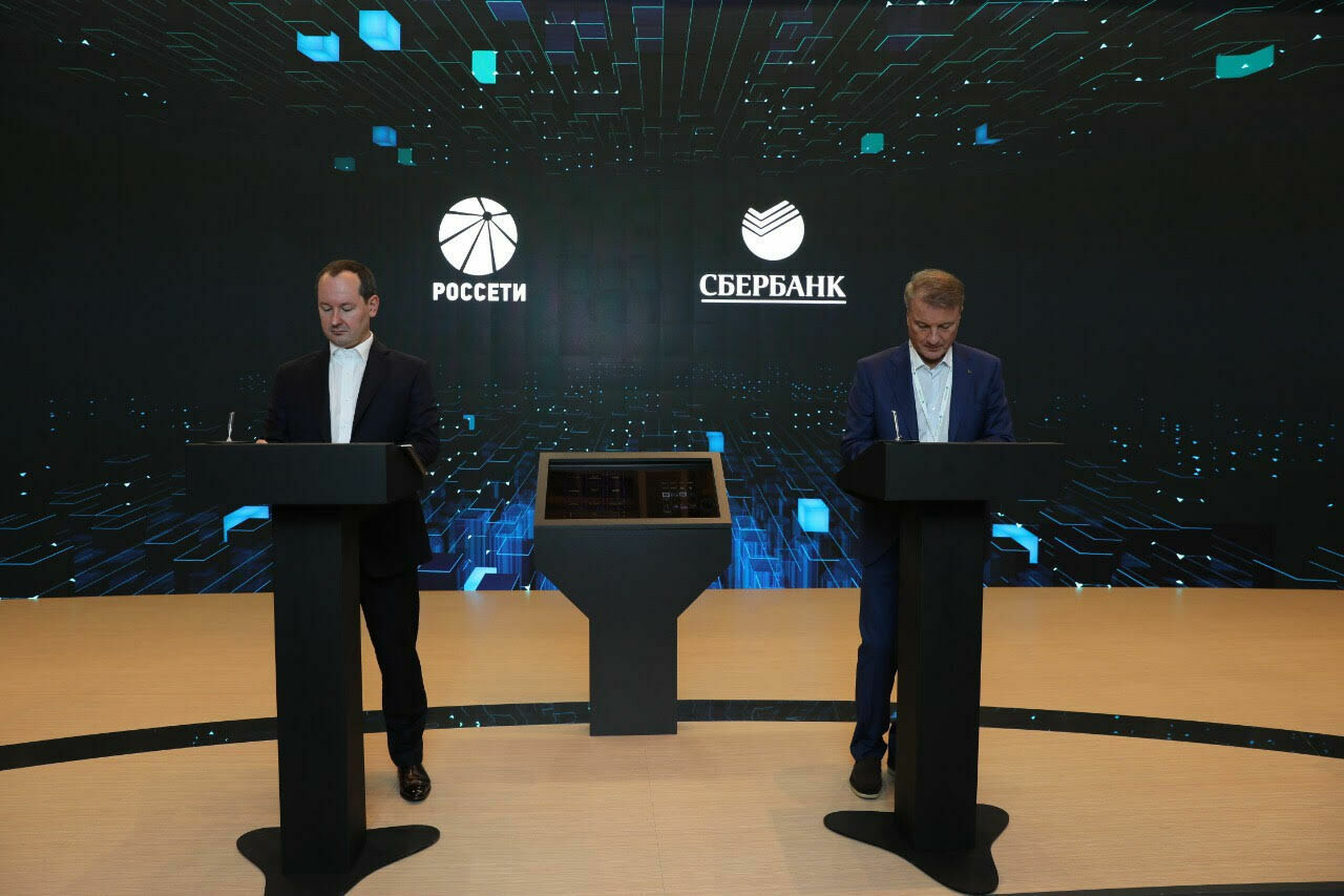 “Россети” и Сбербанк будут вместе развивать цифровую экономику России