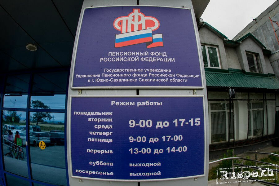 Главу сахалинского отделения ПФР задержали за взятку в 100 тысяч рублей