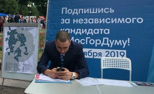 Незарегистрированным кандидатам в депутаты Мосгордумы зачли ещё 5011 подписей