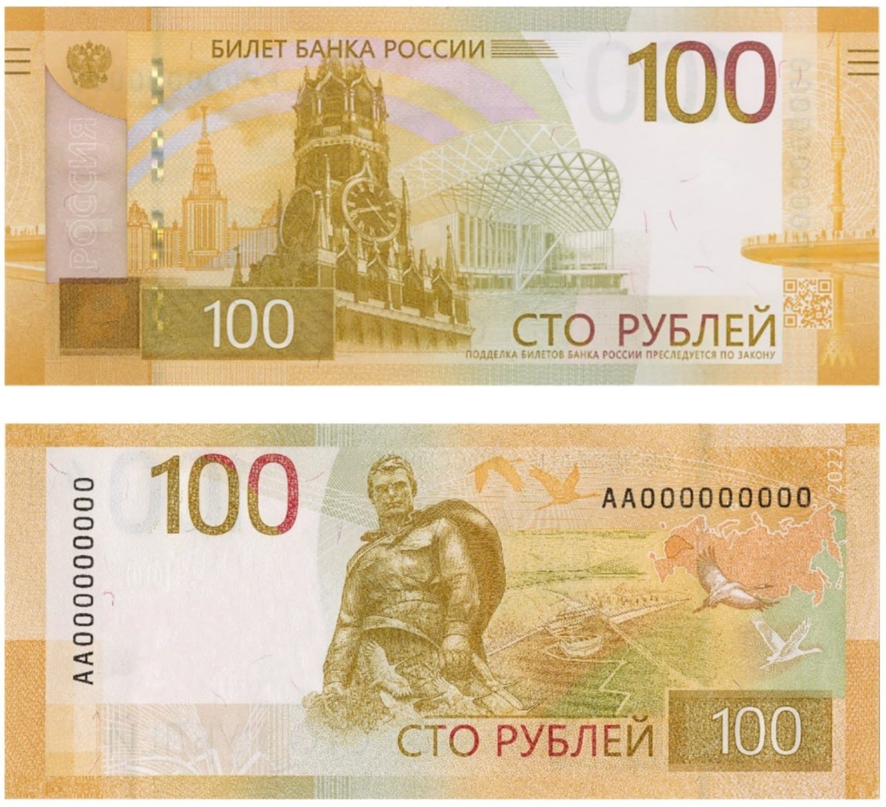 Новые купюры в 100 рублей появились в 2022 году, но популярными не стали из-за проблем с перенастройкой банкоматов 