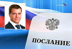 Медведев выступит с обращением к парламенту