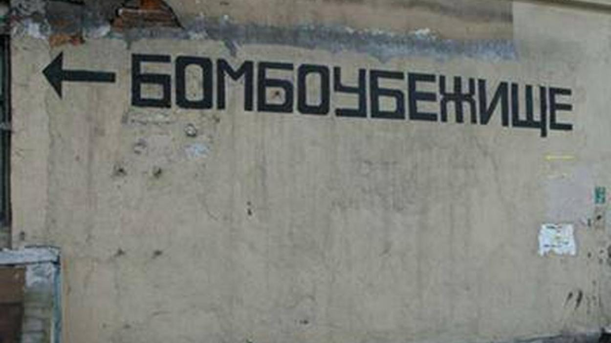Москвичей призвали самим готовить укрытия в случае воздушной атаки