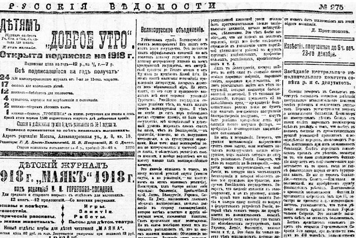 6 января 1918 года: как турки унизили большевиков в Бресте