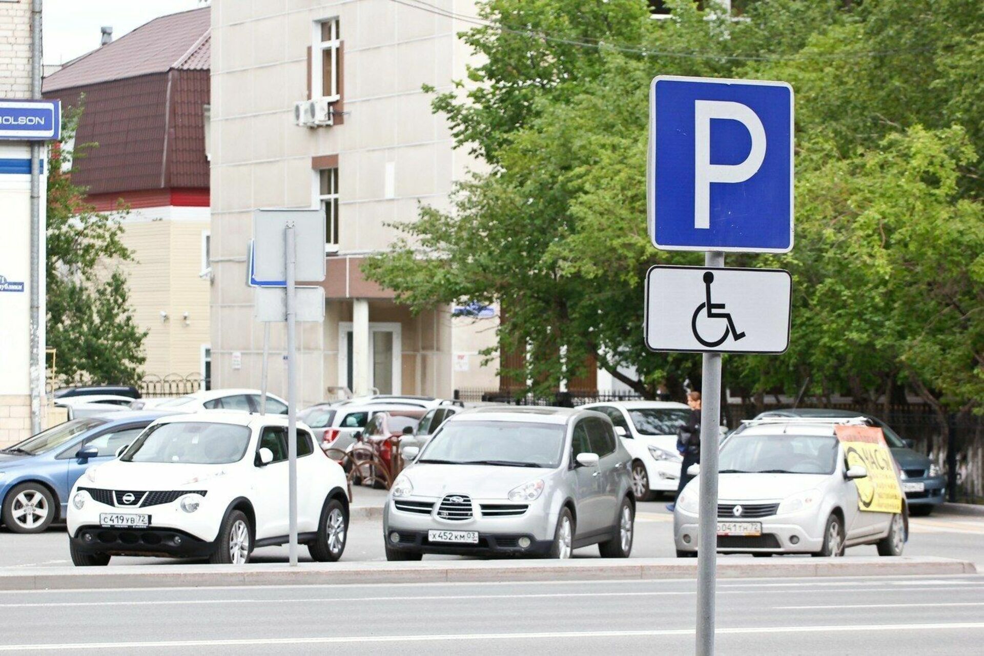 Можно ли инвалидам парковаться на платных. Знак парковка для инвалидов. Табличка стоянка для инвалидов. Место для инвалидов на парковке. Знак парковки и знак инвалида.