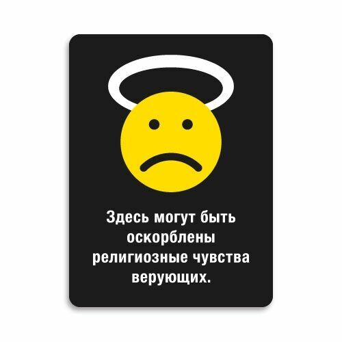 В Казахстане собрались ввести штрафы за оскорбление чувств атеистов