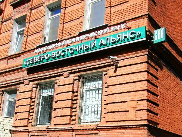ЦБ отозвал лицензию у московского банка "Северо-Восточный Альянс"