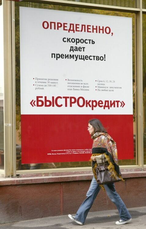Почти треть россиян допускают просрочки по кредитам