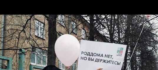 На сегодня в Москве по разным причинам закрыты около 15-и роддомов.