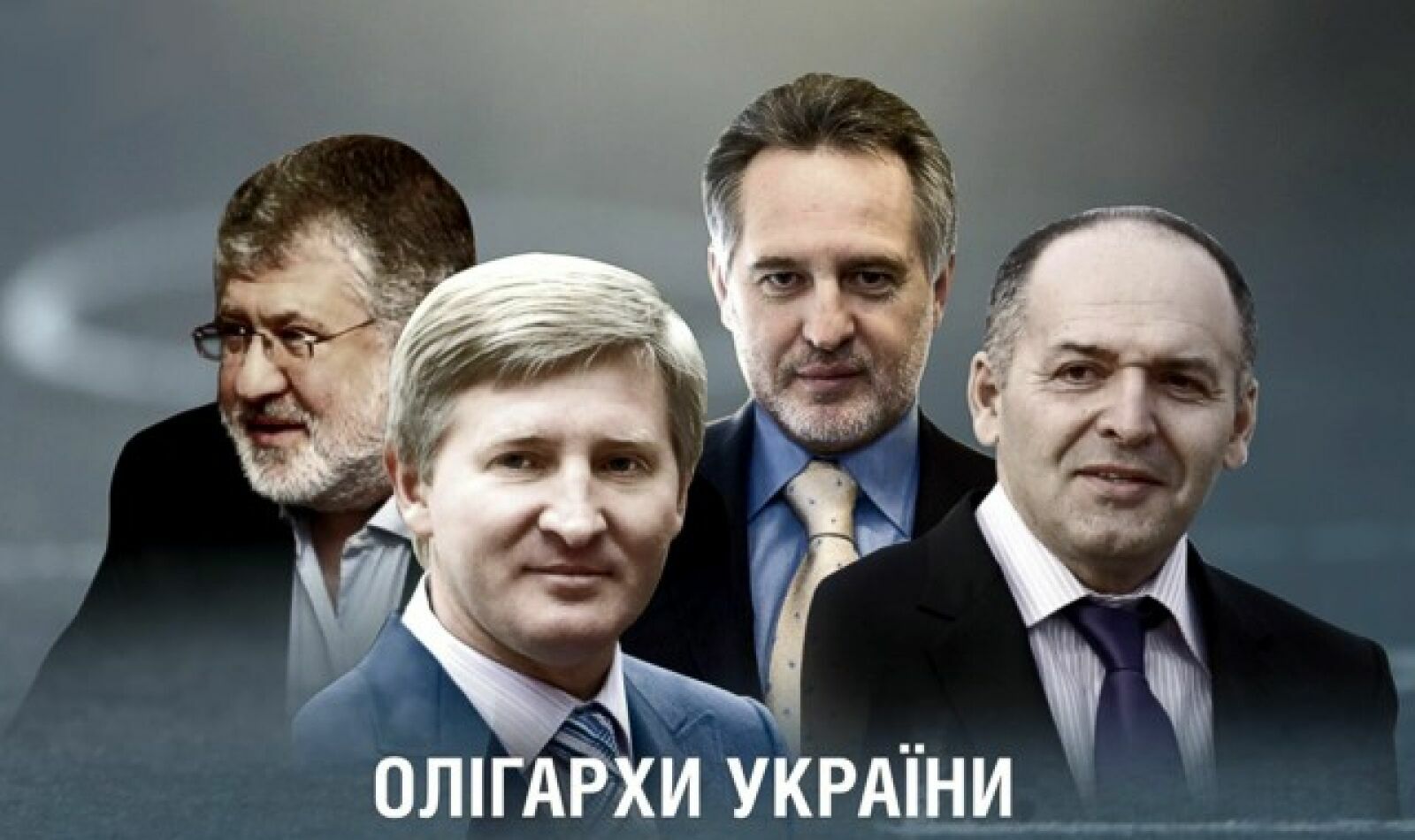 Украинские олигархи уже открыто критикуют президента Зеленского