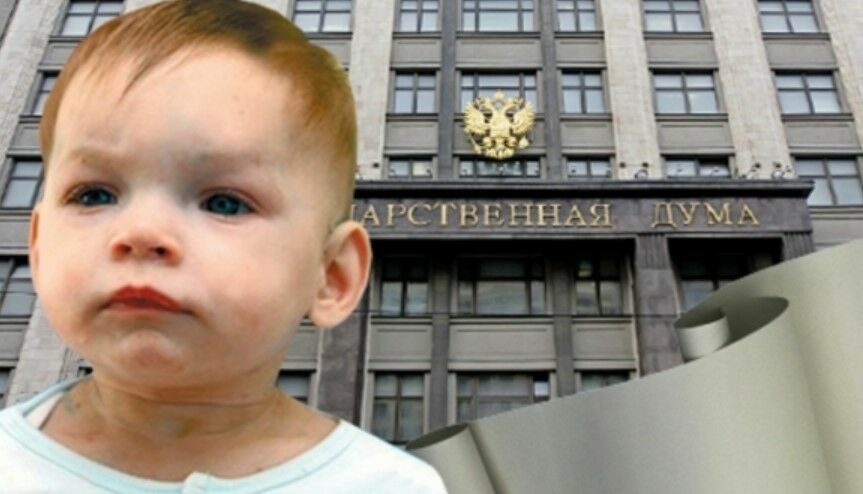 Госдума одобрила расширение «закона Димы Яковлева» на всех иностранцев